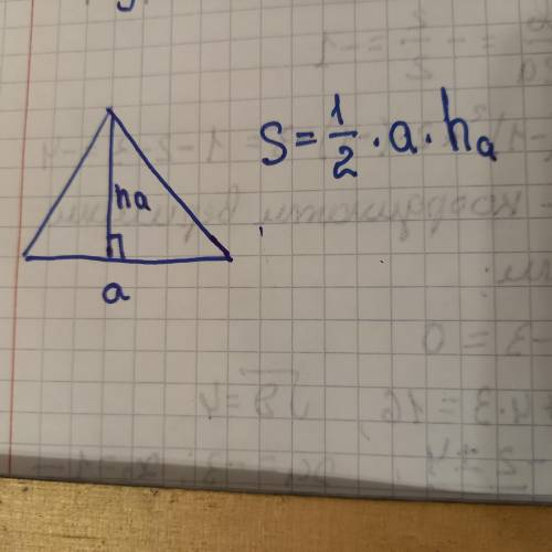Формула для знаходження площі трикутника ,якщо відома висота і сторона