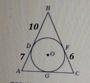 A В G F C На рисунку прямі AB, BC i AC-дотичні до кола. Знайдіть ериметр трикутника ABC, якщо AD = 7