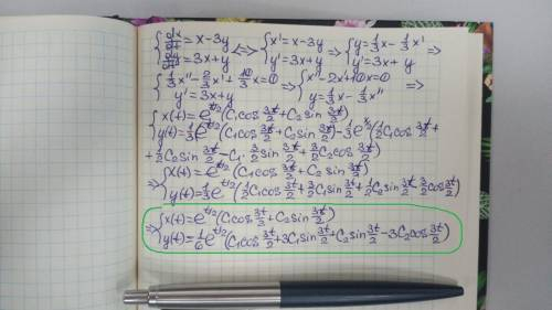 решить задачу диф уравнения