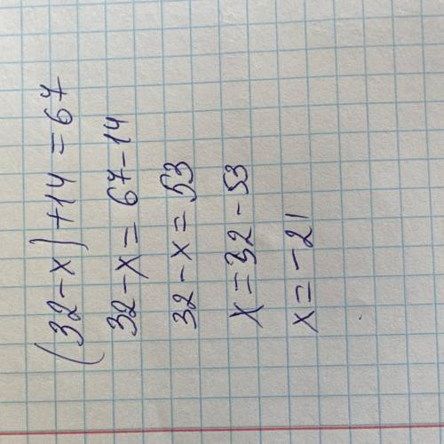 До іть будь ласка рішить рівняння.(32-х)+14=67