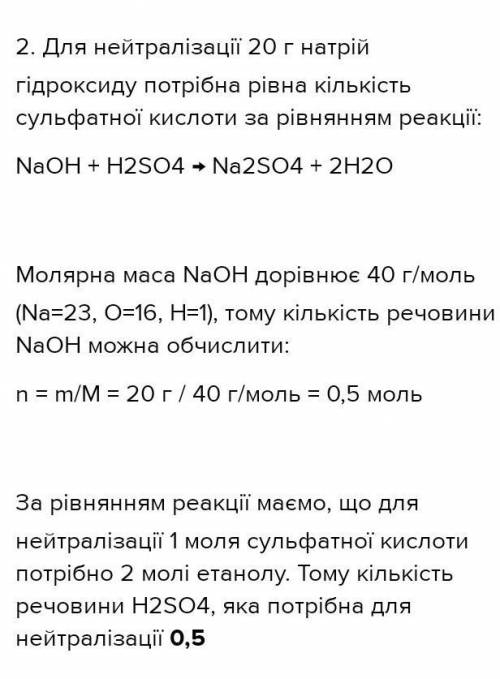 Обчислити кількість речовини натрій нітрату масою 20 г.