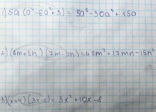 Подайте у вигляді многочлена стандартного вигляду вираз: 1) 5а(а⁴-6а²+3)2) (6m+5n) (7m-3n)3) (х+4) (