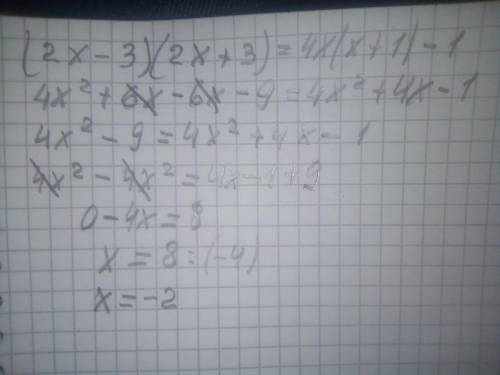 6. Розв'яжіть рівняння (2х - 3)(2x + 3) = 4x(x + 1) - 1