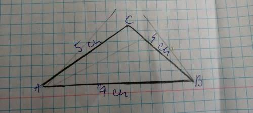 Побудуйте трикутник АВС із сторонами   АВ=7 см, ВС=4 см,  АС= 5см.