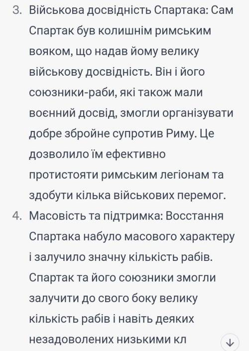 4 причины восстания Спартака (В римской империи)