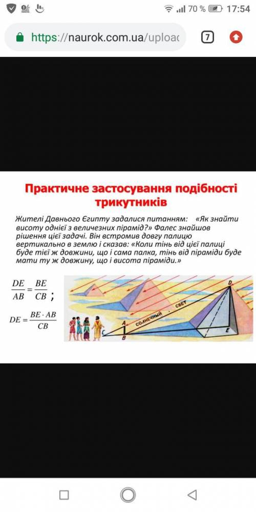 1 проект на вибір.Теми проєктів1) Подібність і самоподібність; 2)Прямокутні трикутники в історичних