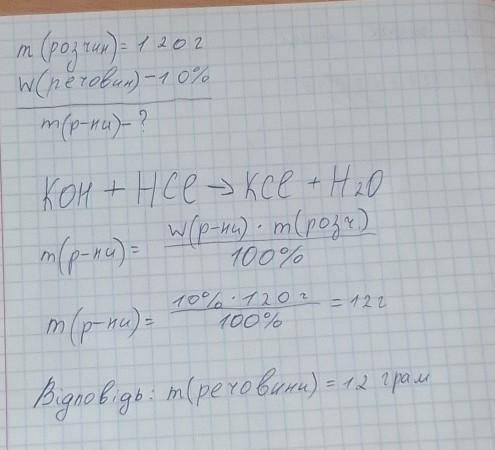 4. ЗАДАЧА. Обчислити масу розчину літій гідроксиду, який вступає в реакцію нейтралізації з 200 г роз