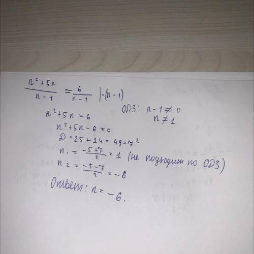 11. При яких значеннях п виконується рівність: (n ^ 2 + 5n)/(n - 1) = 6/(n - 1)