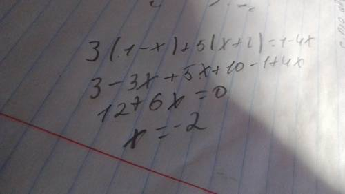 3(1-x)+5(x+2)=1-4x решить