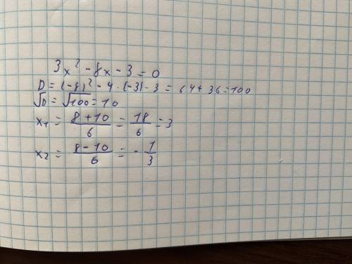 іть : Знайдіть дискримінат квадратного рівняння 3x*2-8x-3=0 й укажіть його корені.