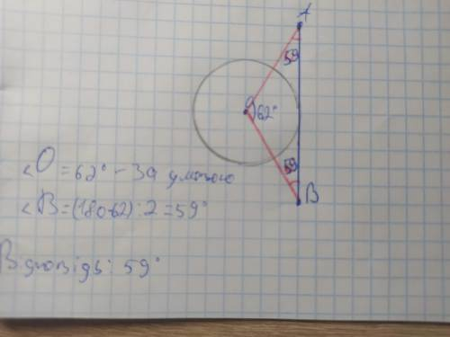 Пряма АВ дотикається до кола з центром в точці О, кут АОВ=62°, знайти кут ОВА°