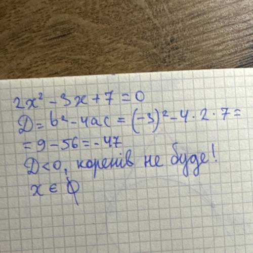 Розв’яжіть рівняння: 2x^2-3x+7=0