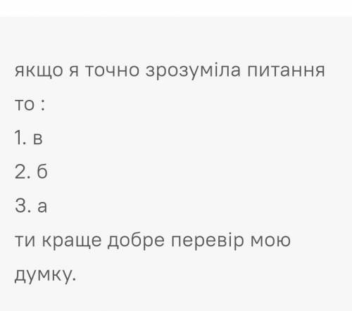 1. Наведеній нижче схемі відповідає речення: [ , ( ), ]. А На обрії, одразу ж за селом, де оболоню т