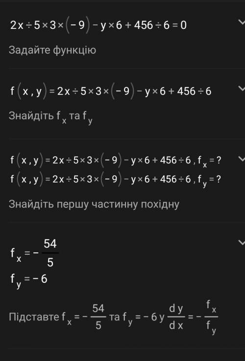 2x÷5x:3(-9)=(y6-456:6=?