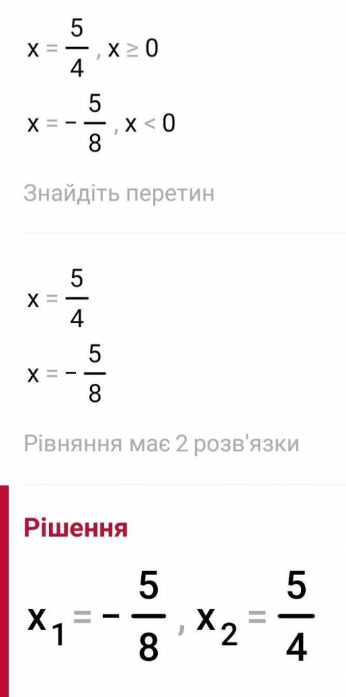 8.* Розв'яжи рiвняння. ( ) x2 – 6|x| + 5 = 0