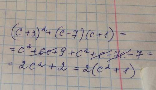 Спростіть вираз (c+3)²+(c-7)(c+1)
