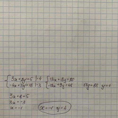 Розв'яжіть систему рівнянь: 3х + 2y = 5, -4x+3y = 16.