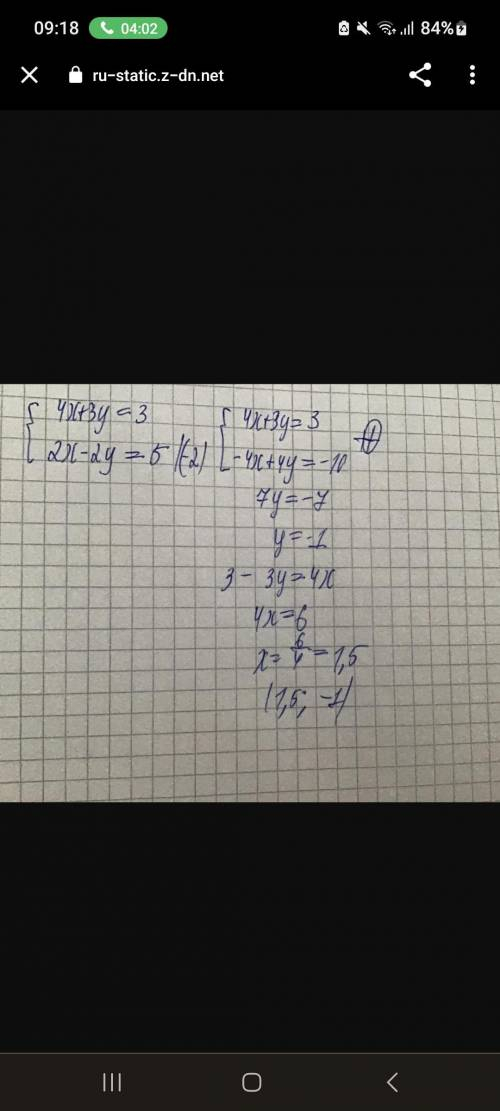 (4x+3y=3 Розв'яжіть систему рівнянь додавання та знайдіть правильну відповідь x = -1,5; y = - 1 x =