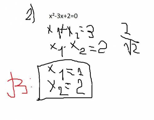 Яке з поданих рівнянь не має коренів x² - 2x + 3 = 0 x²-3x+2=0 x² - 2x - 3 = 0 x² - 3 = 0
