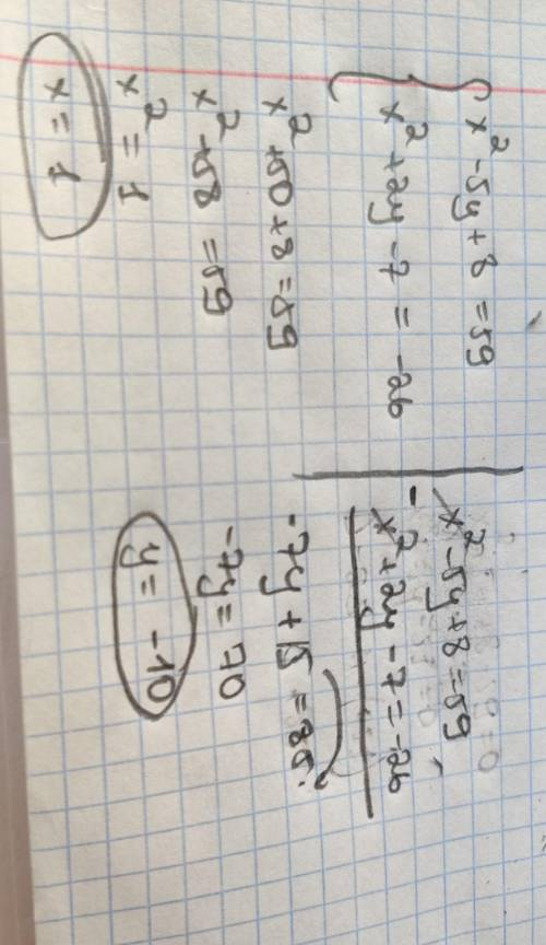 5. Розв'яжіть систему рівнянь: x²-5y + 8 = 59 x²+ 2y- 7 = − 26