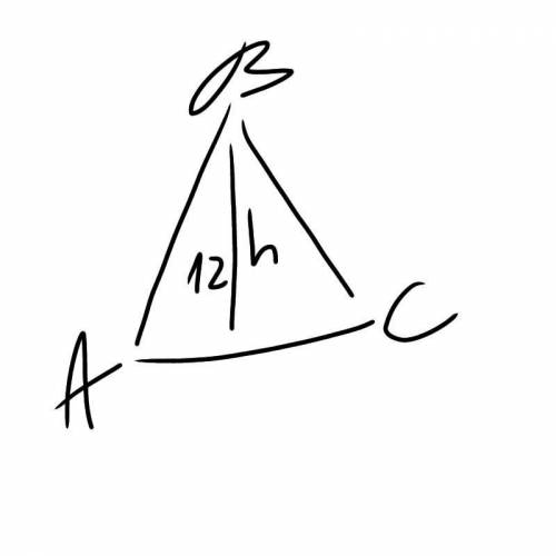 Площа трикутника ABC 54см². Знайти сторону цього трикутника, якщо довжина висоти, проведеної до неї