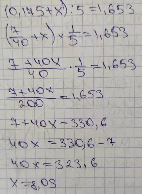 4. Розв'язати рiвняння (0,175 + х) : 5 = 1,635. 5.