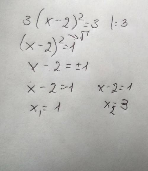 Многочлен 3(x - 2)² = 3