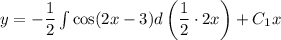 y =-\dfrac{1}{2}\int\cos(2x-3)d\left(\dfrac{1}{2} \cdot2x\right)+C_1x