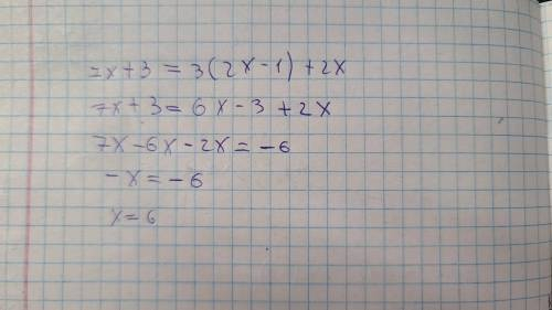 7х+3=3(2х-1)+2х решение