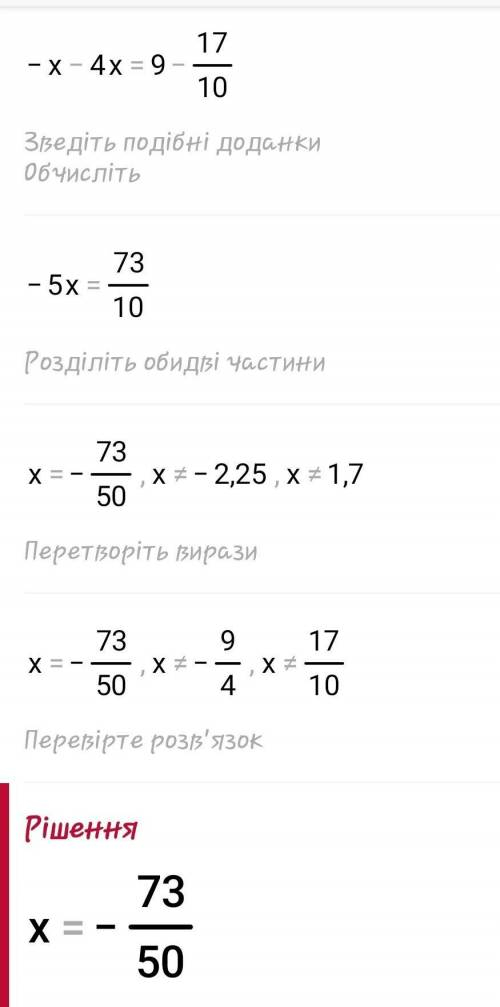 1/3 : (2x + 4.5) = 2 : (-3x + 5.1)