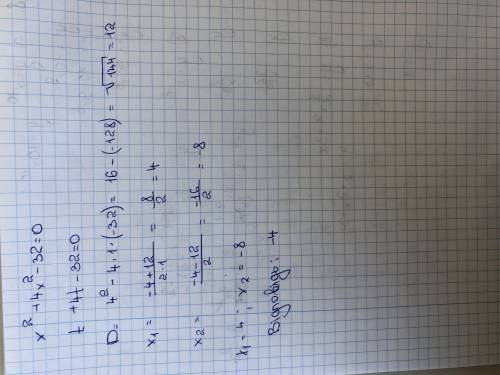 Розв'яжіть біквадратне рівняння, використовуючи метод заміни. Впишіть в результат добуток коренів рі