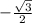 -\frac{\sqrt{3} }{2}