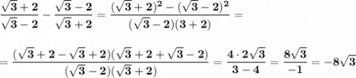 \bf \displaystyle \frac{\sqrt3+2}{\sqrt3-2}-\frac{\sqrt3-2}{\sqrt3+2}=\frac{(\sqrt3+2)^2-(\sqrt3-2)^2}{(\sqrt3-2)(\sqer3+2)}==\frac{(\sqrt3+2-\sqrt3+2)(\sqrt3+2+\sqrt3-2)}{(\sqrt3-2)(\sqrt3+2)}=\frac{4\cdot 2\sqrt3}{3-4}=\frac{8\sqrt3}{-1}=-8\sqrt3