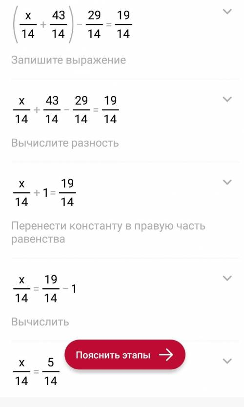 (х/14+3 1/14)-2 1/14=1 5/14