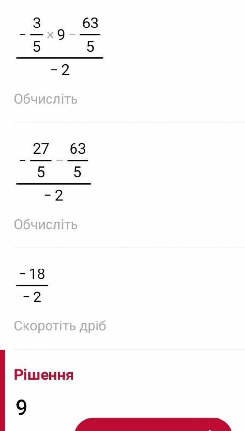 7. Обчисли: -1.2-4+7-(-14) 1,125-(-80)-1,1.(-80) Введіть відповідь (максимум )