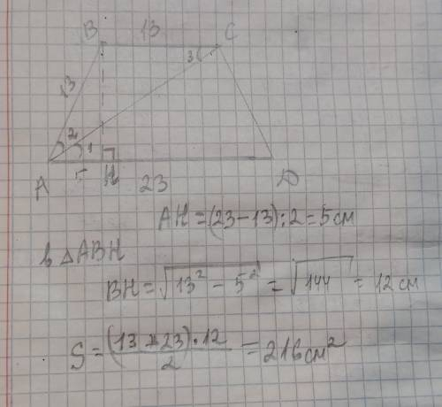 У рівнобічній трапеції АВСД ОСНОВИ,ЯКОЇ дорівнюють 13см.,i 23см. Діагональ гострого кута ділить його