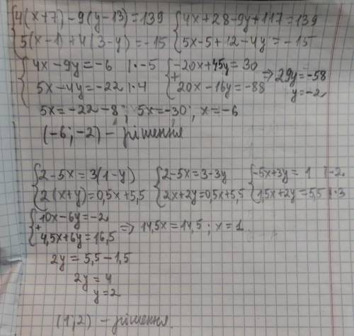 Розв'язати системи лінійних рівнянь з двома змінними методом додавання