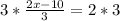 3*\frac{2x-10}{3} = 2*3