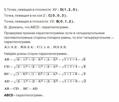 Можете с математикой умоляю решите 1 и 8 номер