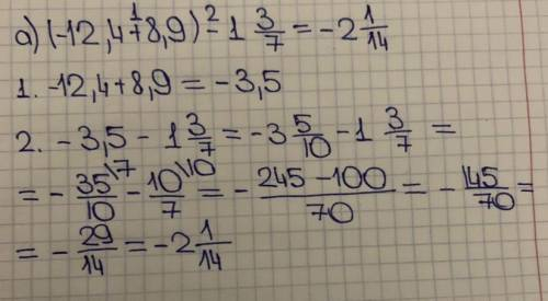 Знайдіть значення виразу: а) (-12,4+8,9)-1 3/7 б) (2 3/8-1 5/6):(-1 5/8)