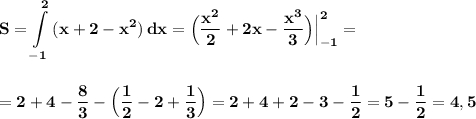 \bf \displaystyle S=\int\limits_{-1}^2\, (x+2-x^2)\, dx=\Big(\frac{x^2}{2}+2x-\frac{x^3}{3}\Big)\Big|_{-1}^2==2+4-\frac{8}{3}-\Big(\frac{1}{2}-2+\frac{1}{3}\Big)=2+4+2-3-\frac{1}{2}=5-\frac{1}{2}=4,5
