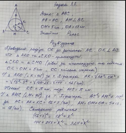 Розвʼязання завдань 3.1-3.3 повинні мати обгрунтування. У них в трібно записати послідовні логічні д