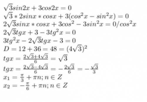 Знайти корені рівняння √3sin^2x+sin2x-√3cos^2x=0