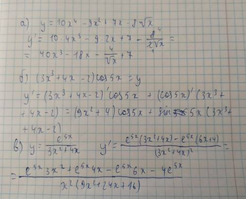 Найти производные следующих функций: а) y = 10x4-9x2+7x-8√x б) y = (3x3+4x-2)cos 5x в) у = e^5x/(3x^