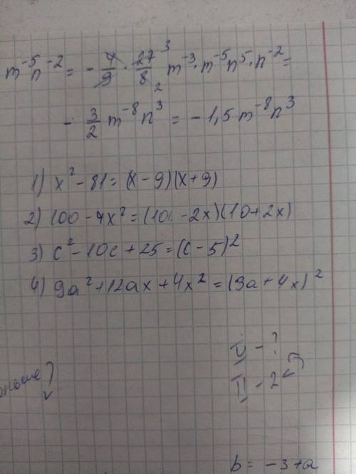 Розкладіть на множники: 1) х²-81 2) 100-4х² 3) с²-10с+25 4) 9а² + 12ах + 4х²