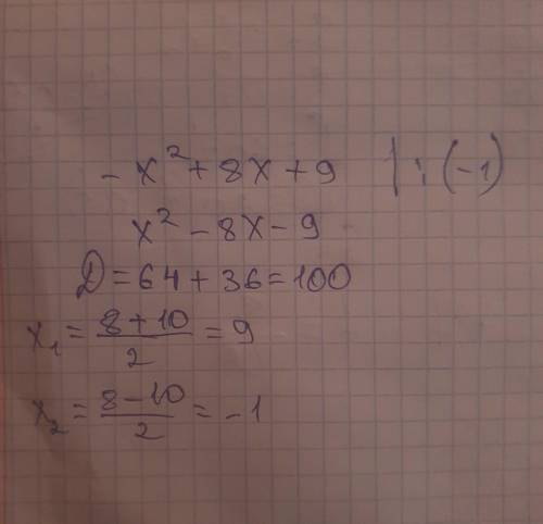 Розкласти на множники квадратний тричлен -х²+8х+9