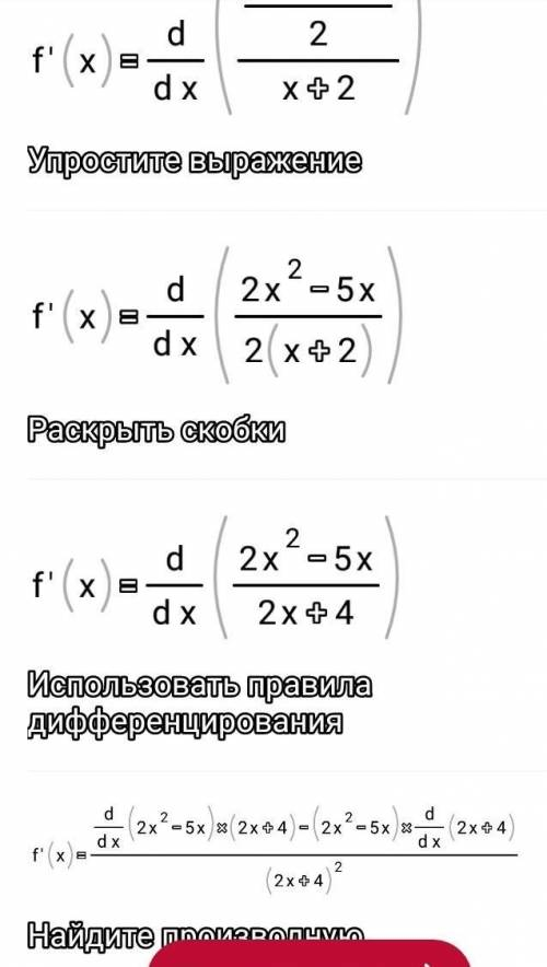 Знайти проміжки зростання і спадання та екстремуми (точки максимуму та мінімуму) функції f(x)=x^2-2,