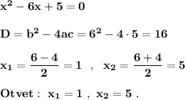 \bf x^2-6x+5=0D=b^2-4ac=6^2-4\cdot 5=16x_1=\dfrac{6-4}{2}=1\ \ ,\ \ x_2=\dfrac{6+4}{2}=5Otvet:\ x_1=1\ ,\ x_2=5\ .