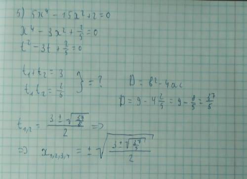 Решите биквадратное уравнения по теореме виетта (3 уравнения .