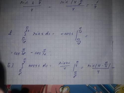 3.Вычислите интеграл: П A) п/4{п/8соs4х